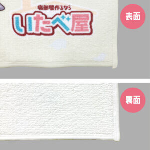 facetowel