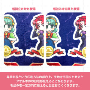 facetowel