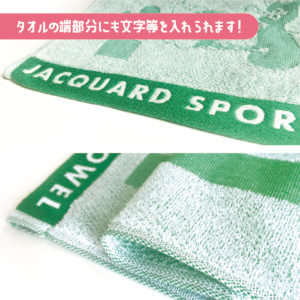 jacquard-towel