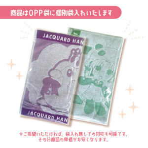 jacquard-towel
