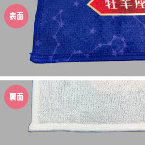 mufflertowel