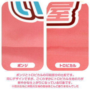nobori