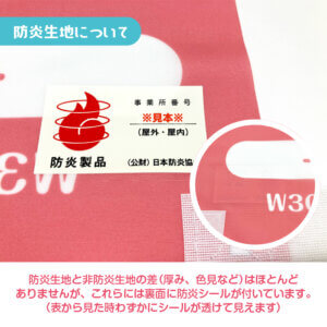 nobori
