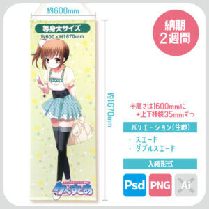 toushindai_tapestry_160