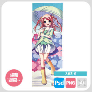 toushindai-bigtowel