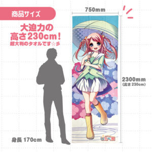 toushindai-bigtowel