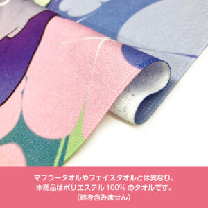 toushindai-bigtowel