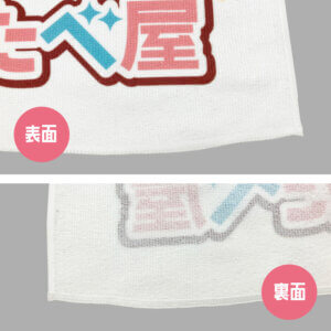 toushindai-bigtowel