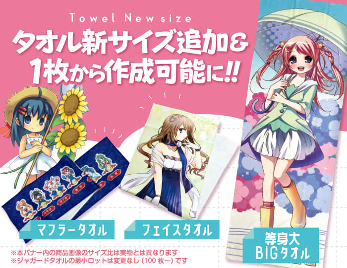 towel_banner
